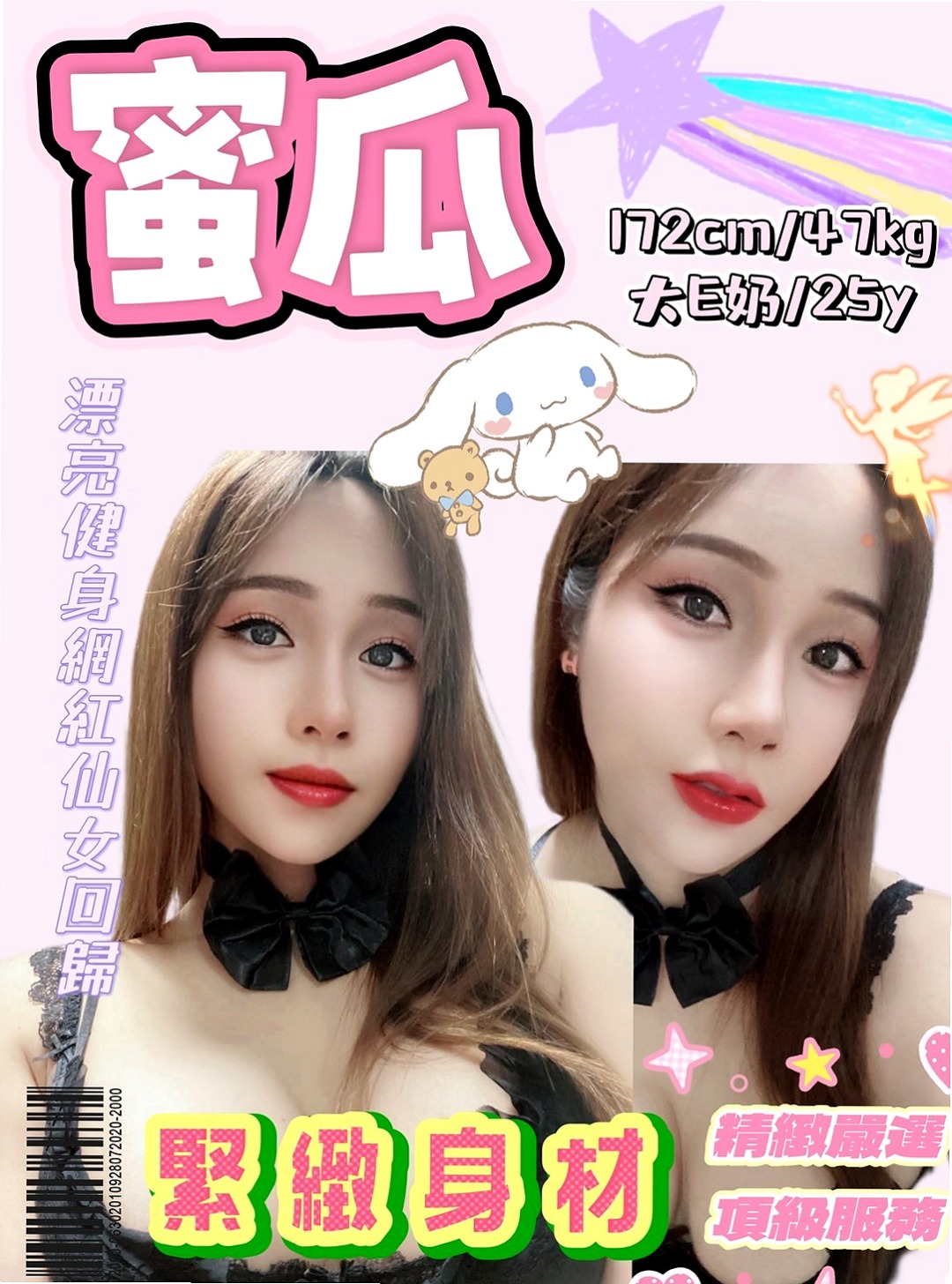 ☕ 唯真 @ 大雅按摩 — 粉嫩學生妹 — 叫聲淫蕩 讓人酥麻無比 妖艷辣媽 雖然生過孩子 — 20歲/165cm/51kg/E罩杯